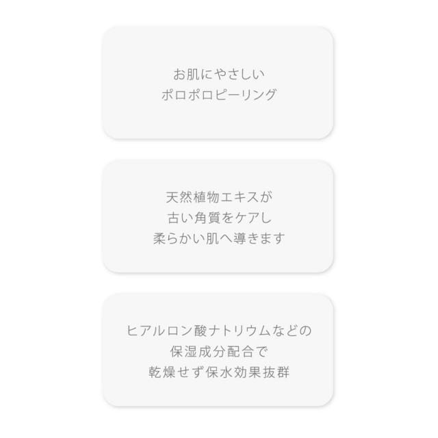 ラシンシア IN/OUT 薬用ソフトPL(ピーリング 50ml / 60mlのイメージ画像