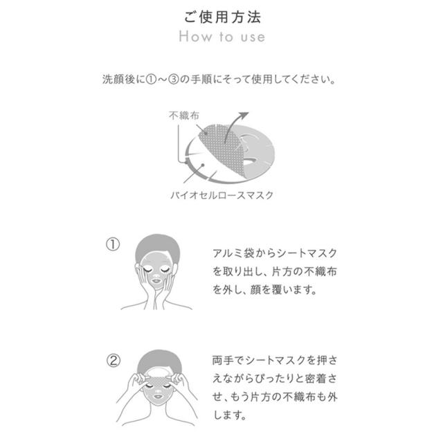 ラシンシア IN/OUT シートマスク 5包/10包のイメージ画像