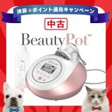 【決】中古 ビューティーポット(複合痩身美容機器)