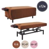 昇降マッサージベッド専用カバー (タオル生地 有孔) 65cm/75cm 全3色