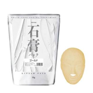 プロズビ 石膏パック ゴールド 1kg