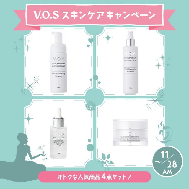 【CP】スピケア V.O.S スキンケアキャンペーンのイメージ画像