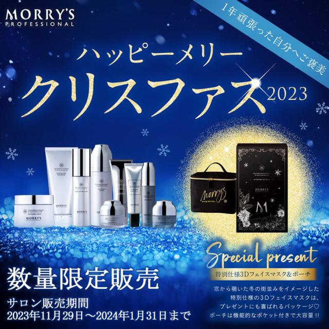 【CP】モリーズ クリスファスセット2023のイメージ画像
