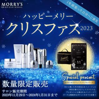 MORRY'S PROFESSIONAL(モリーズプロ)-美容ブランド商品の卸/仕入れなら