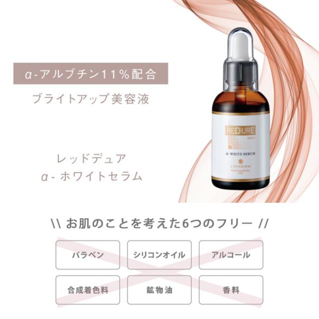 レッドデュアWH+ α-ホワイトセラム 60mlのイメージ画像