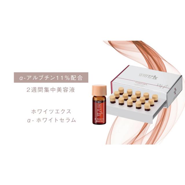 レッドデュア ホワイツエクス α-ホワイトセラム 3ml×15本のイメージ画像