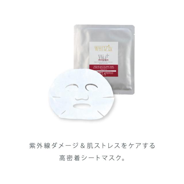 レッドデュア ホワイツエクス シートマスク 5包のイメージ画像