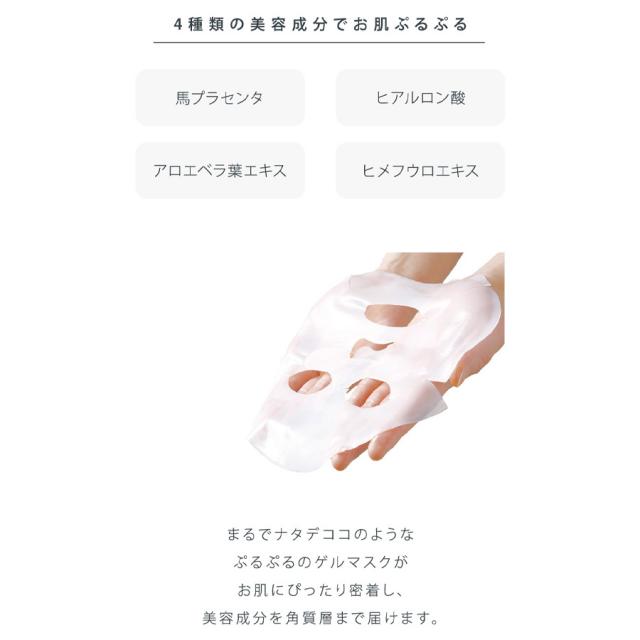 レッドデュア ホワイツエクス シートマスク 5包のイメージ画像