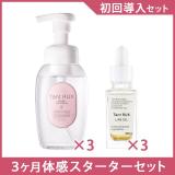 タントリュクス ラボライン 3ヶ月体感スターターセット