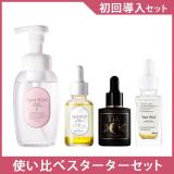 タントリュクス ラボライン 使い比べスターターセット