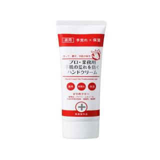 プロ・業務用 手肌の荒れを防ぐハンドクリームN 60g