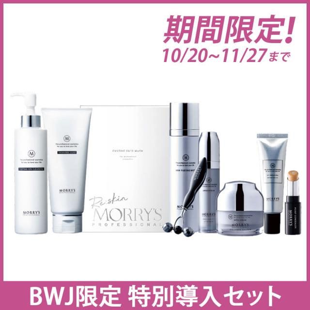 【CP】モリーズ プロ BWJ限定特別導入セットのイメージ画像