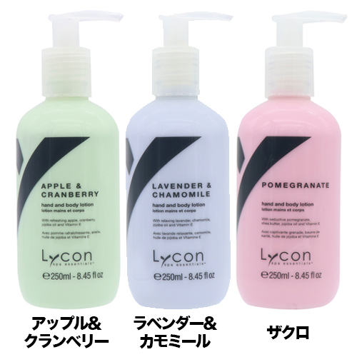 ライコン スパ ハンド&ボディローション 250ml 全6種のイメージ画像