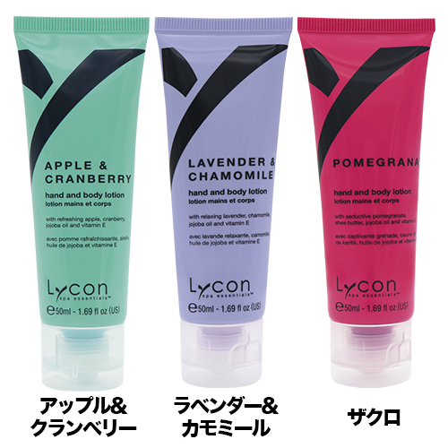 ライコン スパ ハンド&ボディローション 50ml 全6種のイメージ画像