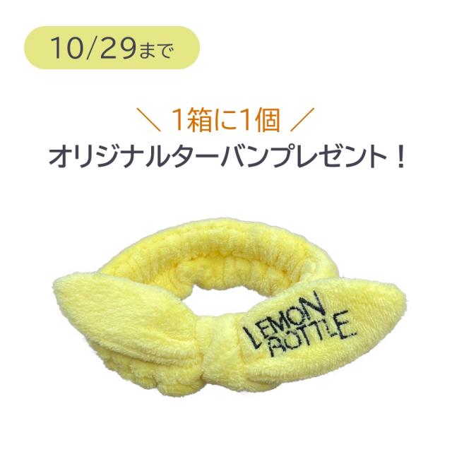 レモンボトル スキンブースター 3.5ml×6本入のイメージ画像