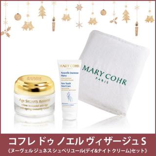 【CP】マリコール クリスマスコフレ 2023