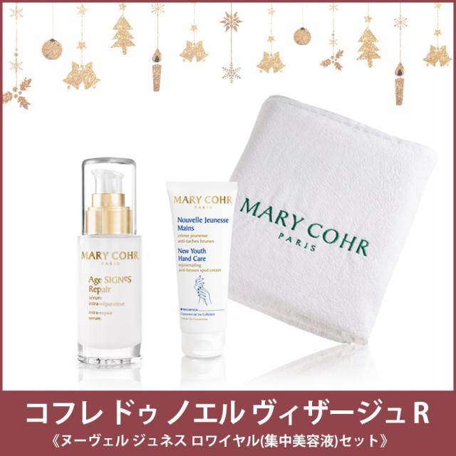 【CP】マリコール クリスマスコフレ 2023のイメージ画像