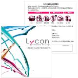 LYCON Waxing カルテ フェイシャル/ボディ