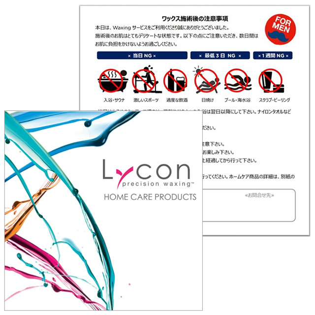 LYCON Waxing Manificoカルテ メンズ用 フェイシャル/ボディのイメージ画像