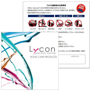 LYCON Waxing Manificoカルテ メンズ用 フェイシャル/ボディ