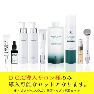 【予約】D.O.Cスキンケア ガリレオピーリング・レチノール 初期導入2種セット