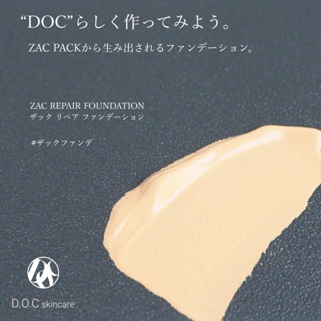 D.O.Cスキンケア ザック リペアファンデーション ノーマル 25g(2本 ...