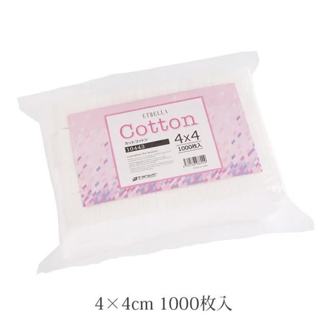 コットン 全5種のイメージ画像