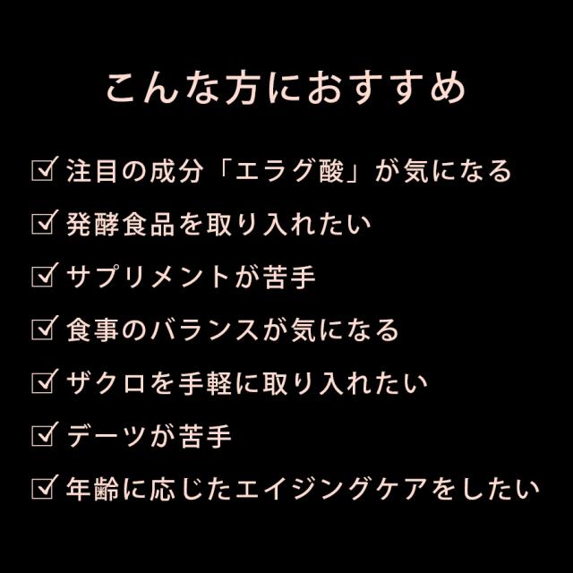 エステプロ・ラボ ザクロザイムペースト 10g×30包のイメージ画像