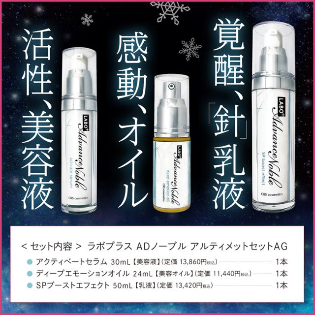 【CP】ラボプラス ウィンタープレミアムキャンペーン2023のイメージ画像