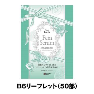 【販促物】エステプロ・ラボ フェムセラム 50g