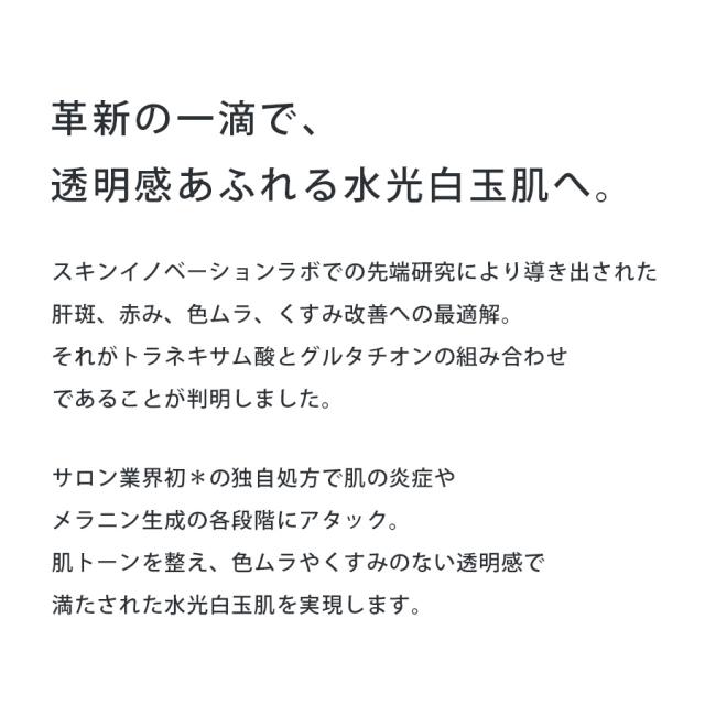 ペプチダーム 薬用TAエッセンス 5ml×12本のイメージ画像