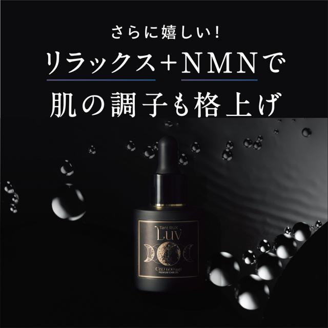タントリュクス ラヴ 30mlのイメージ画像
