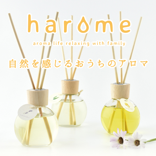 フレーバーライフ ハローム アロマリードディフューザー 170ml 全5種のイメージ画像