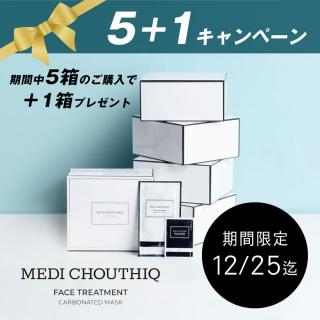 【CP】MEDI CHOUTHIQ 炭酸フェイスパック 5+1