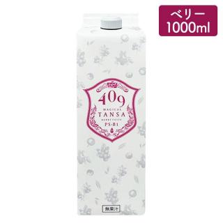 魔法のTANSA 409 ベリー 1000ml