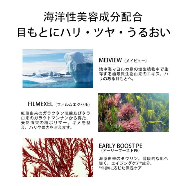 BIJOU DE MER リジュドフェイス Rアイクリーム 14gのイメージ画像