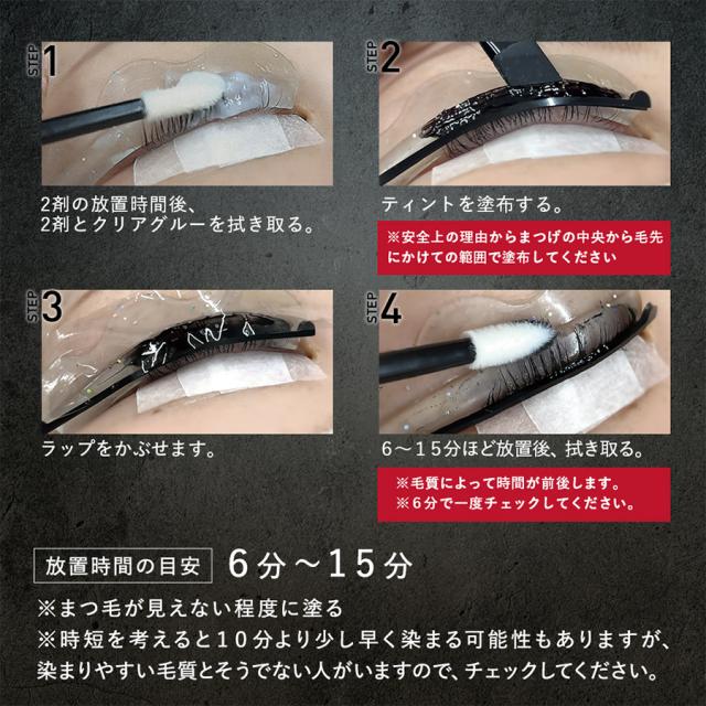 グラマライズ アイラッシュカラーリングティント 20gのイメージ画像