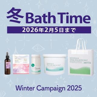 【CP】ミネラリア 冬バスタイム