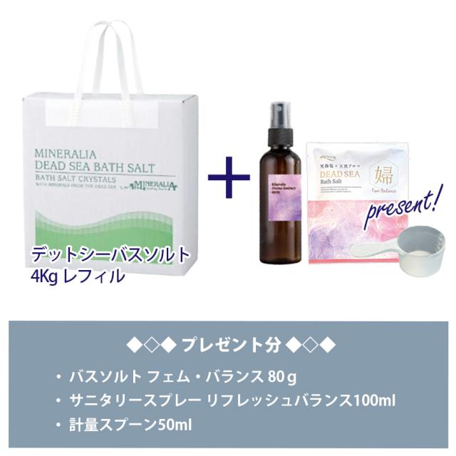 【CP】ミネラリア 冬バスタイムのイメージ画像