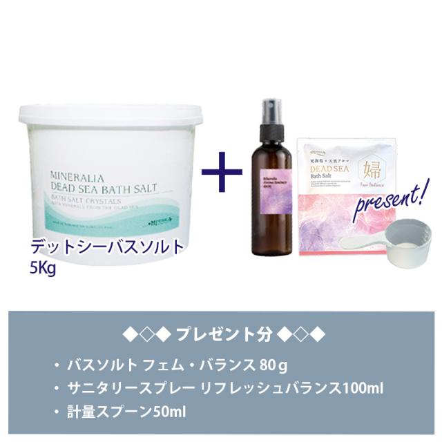 【CP】ミネラリア 冬バスタイムのイメージ画像