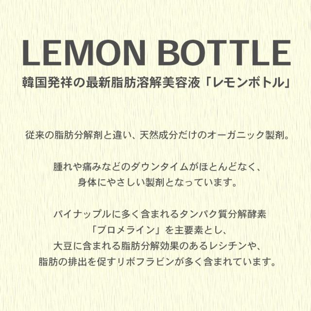 レモンボトル アンプルソリューション 5本入のイメージ画像