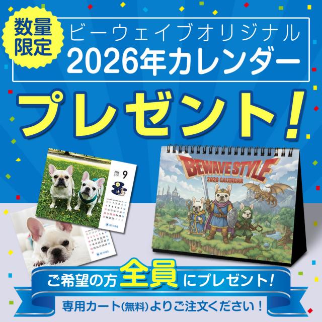 【無料】BE-WAVEオリジナルカレンダー2026のイメージ画像