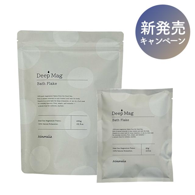 【CP】ミネラリア ディープマグ バスフレークのイメージ画像