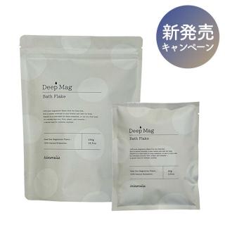 【CP】ミネラリア ディープマグ バスフレーク