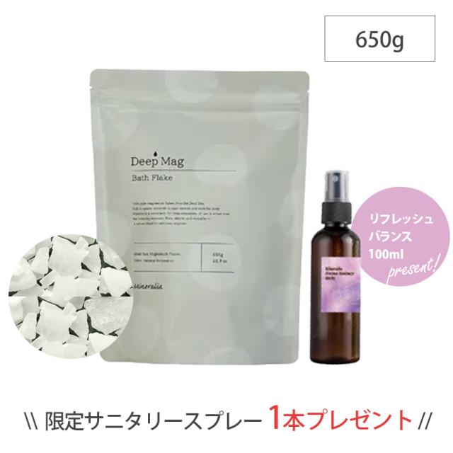 【CP】ミネラリア ディープマグ バスフレークのイメージ画像
