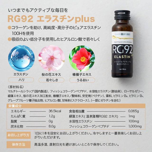 【CP】RG92シリーズ 50ml×10本 特別価格のイメージ画像