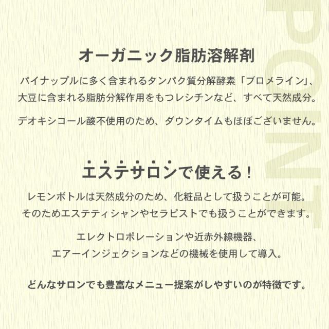 レモンボトル アンプルソリューション 5本入のイメージ画像