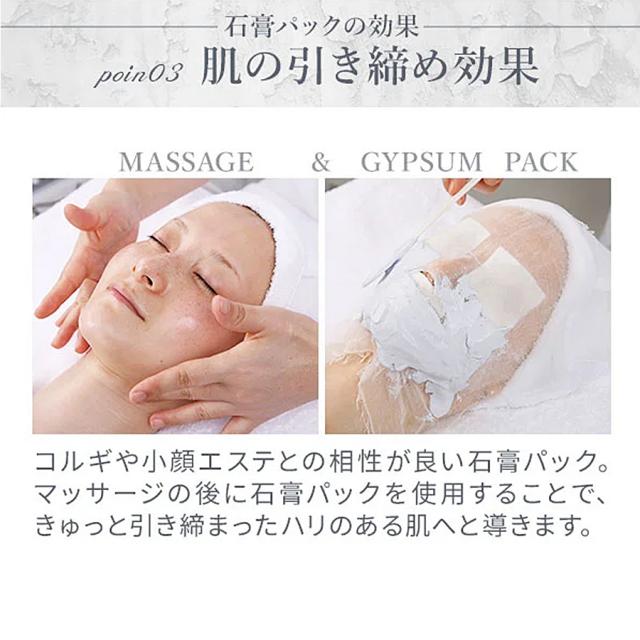 プロズビ 石膏パック コラーゲン 1kgのイメージ画像