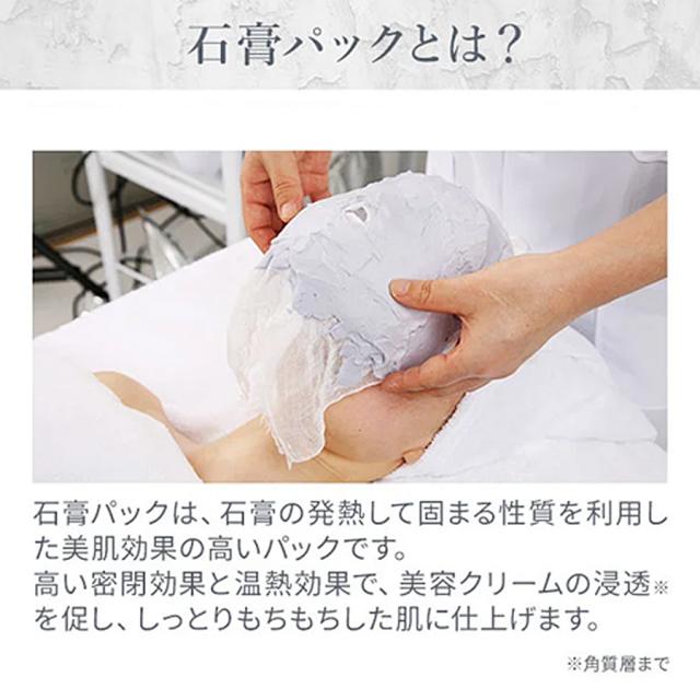 プロズビ 石膏パック ローズ 1kgのイメージ画像