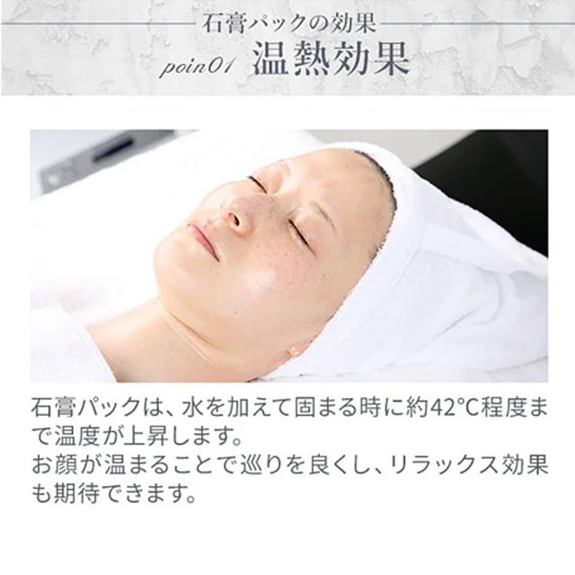 プロズビ 石膏パック ローズ 1kgのイメージ画像